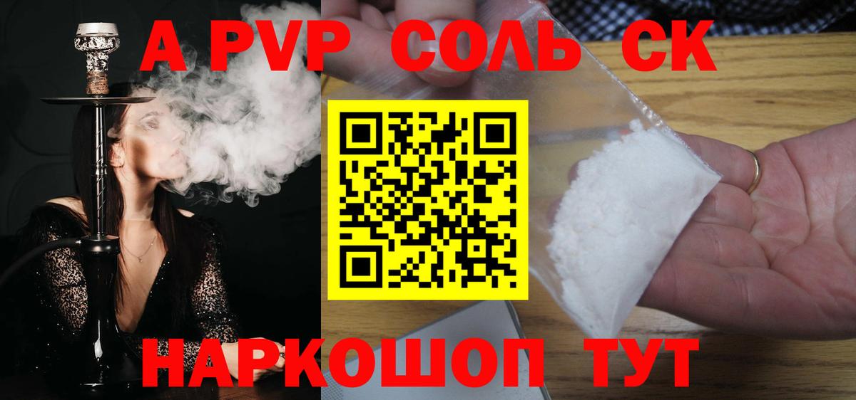 A PVP  А ПВП VHQ  Вход с VPN  A-PVP мука  Тутаев  A PVP VHQ 
