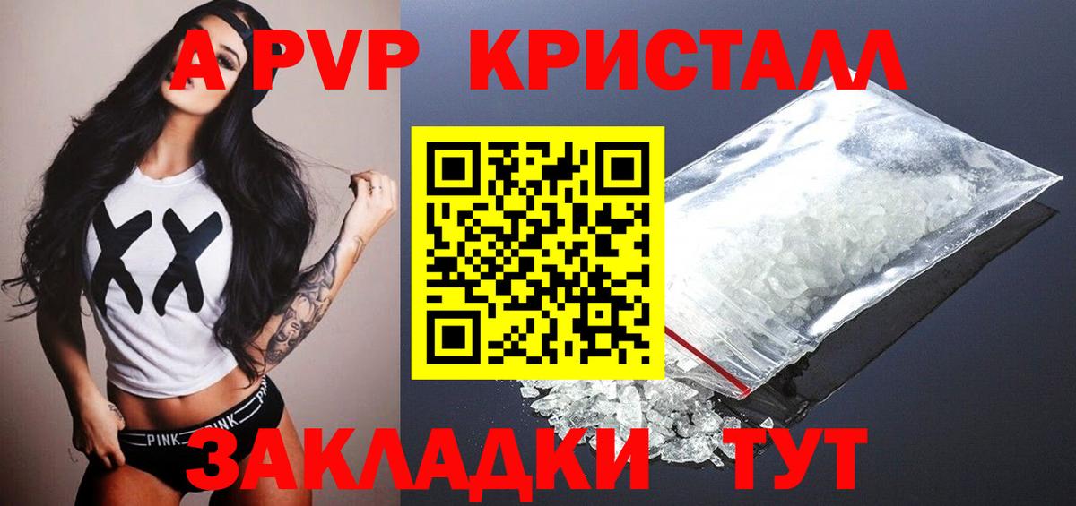 Альфа ПВП СК КРИС  A-PVP  Тутаев  A PVP Соль 