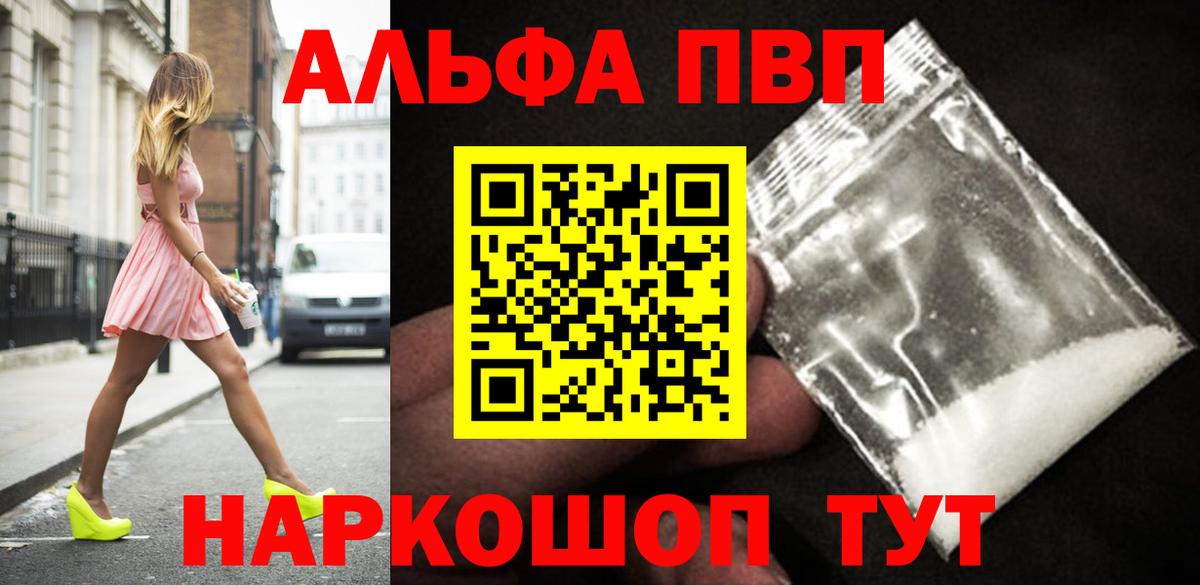 Alpha-PVP Соль Тутаев