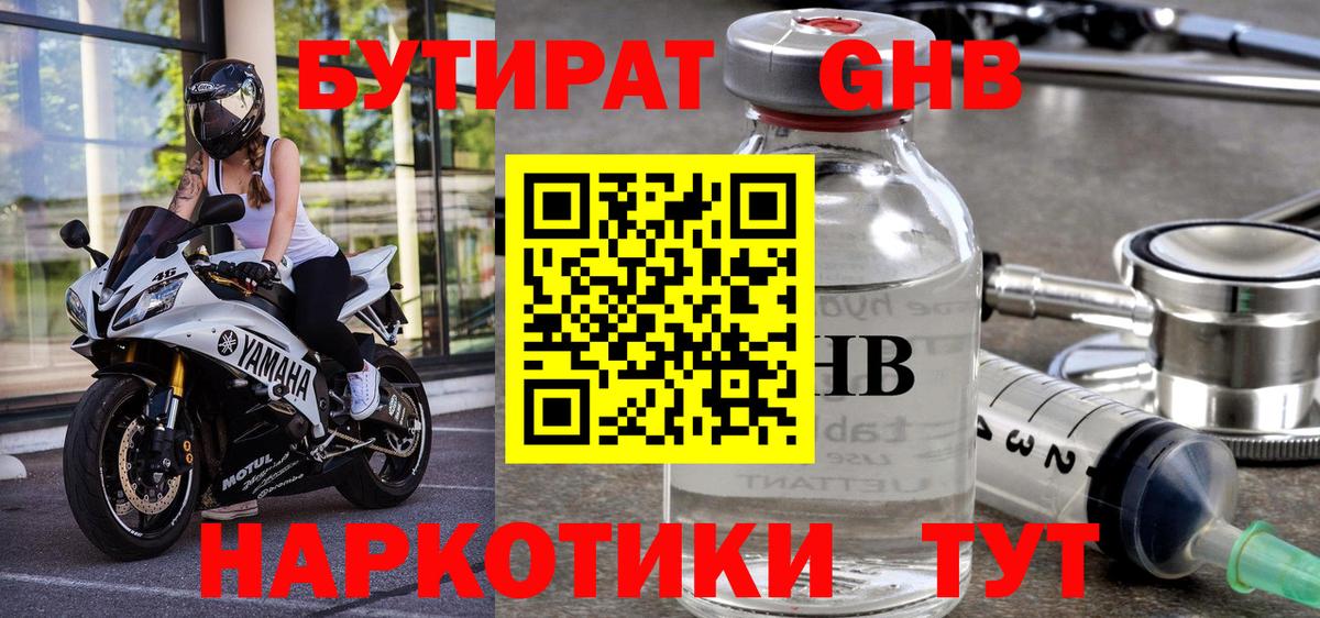 БУТИРАТ оксана  Тутаев 