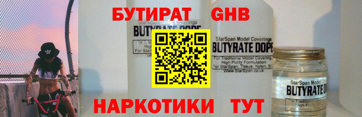 БУТИРАТ оксана  Вход с VPN  Тутаев 