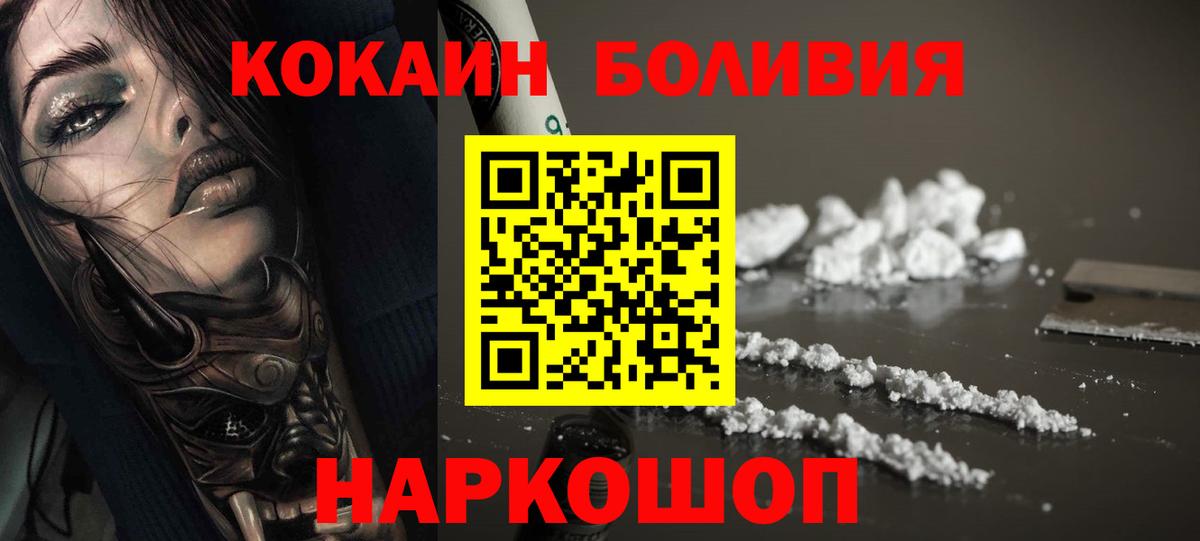 Кокаин 98%  КОКАИН  Кокаин FishScale  Тутаев  Вход с VPN 
