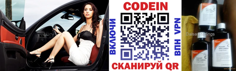наркотики  Тутаев  Кодеиновый сироп Lean Purple Drank 