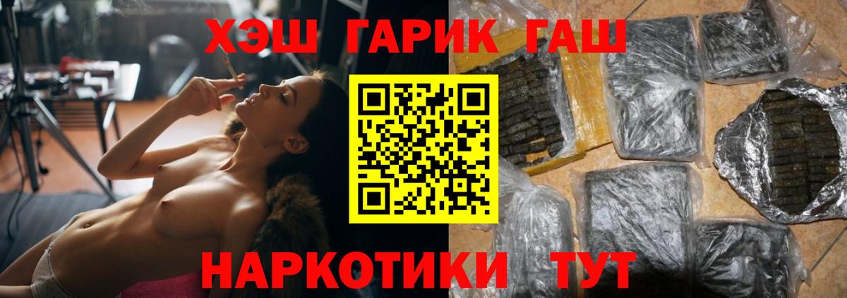 ГАШИШ  ГАШ Ice-O-Lator  ГАШ индика сатива  Вход с VPN  Тутаев 