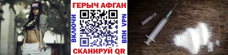 ГЕРОИН афганец  купить   Тутаев 