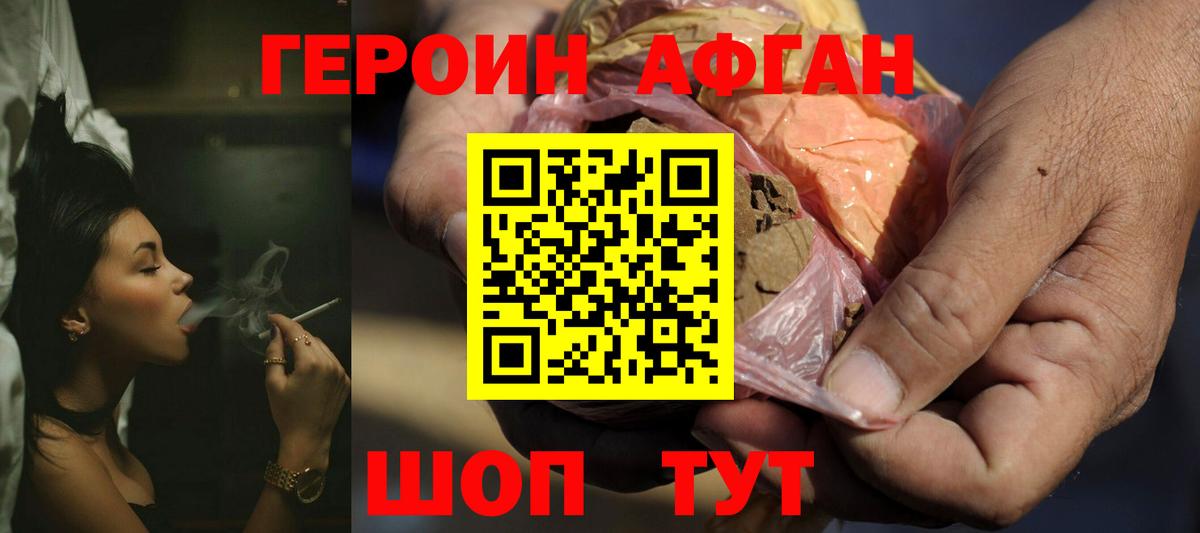 Тутаев  Героин хмурый  Вход с VPN 