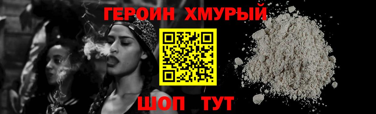 ГЕРОИН Афган  ГЕРОИН  Тутаев 