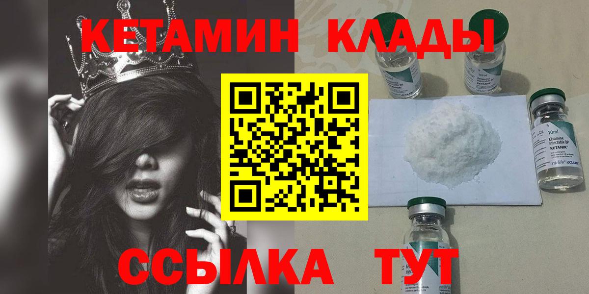 Тутаев  Кетамин ketamine  гидра tor  Вход с VPN  Кетамин VHQ 