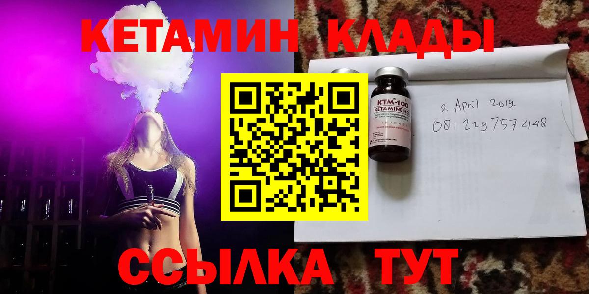 Кетамин ketamine Тутаев