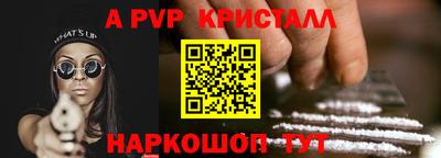 кристаллы Обь