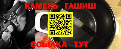 шишки Беслан