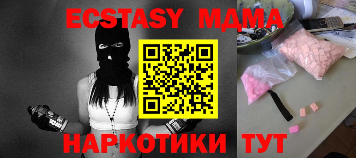 MDMA молли  МДМА  Тутаев  Вход с VPN 