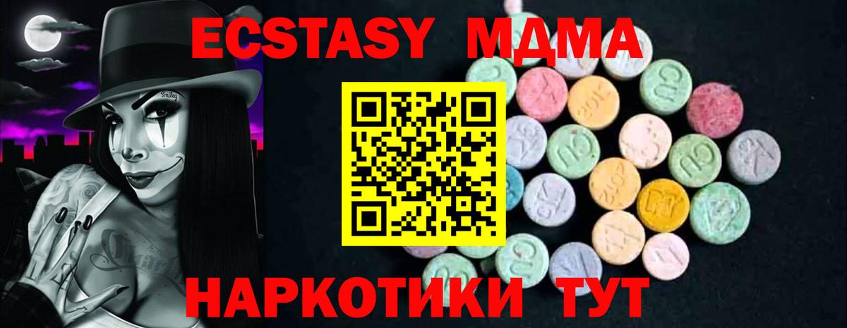 MDMA молли Тутаев