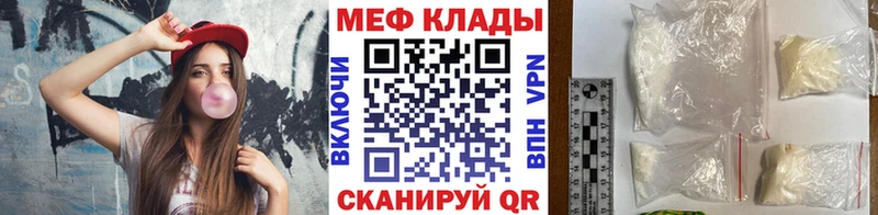 Мефедрон mephedrone  купить наркотики цена  даркнет наркотические препараты  Тутаев 