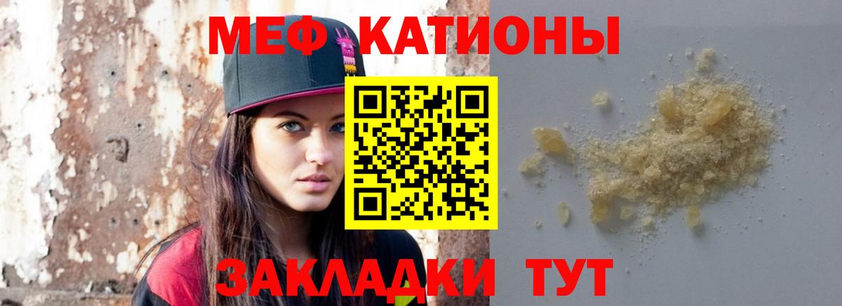 Мефедрон  Тутаев