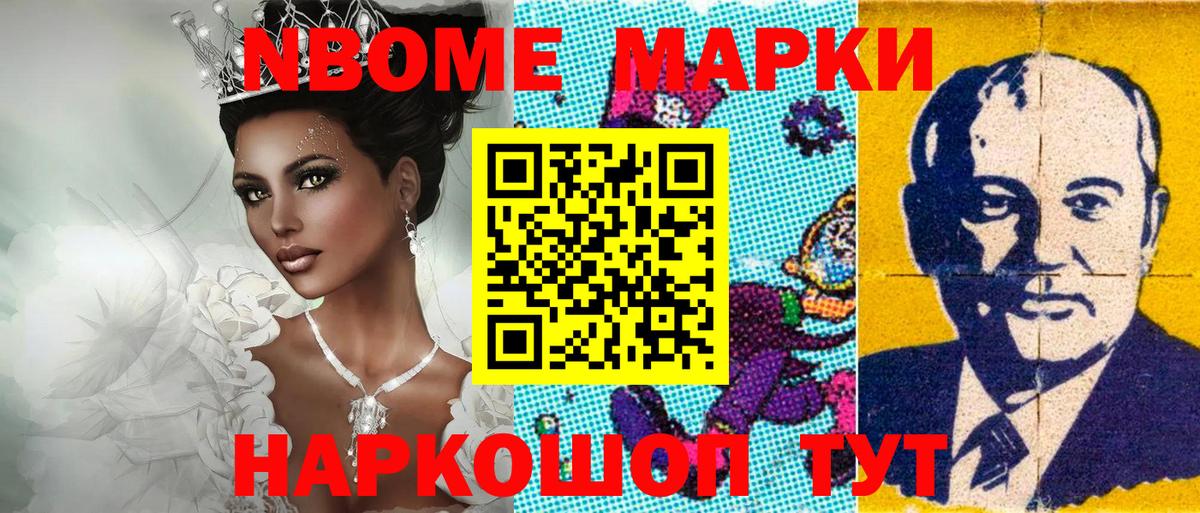 купить закладку  Вход с VPN  Тутаев  Марки 25I-NBOMe 1,5мг 