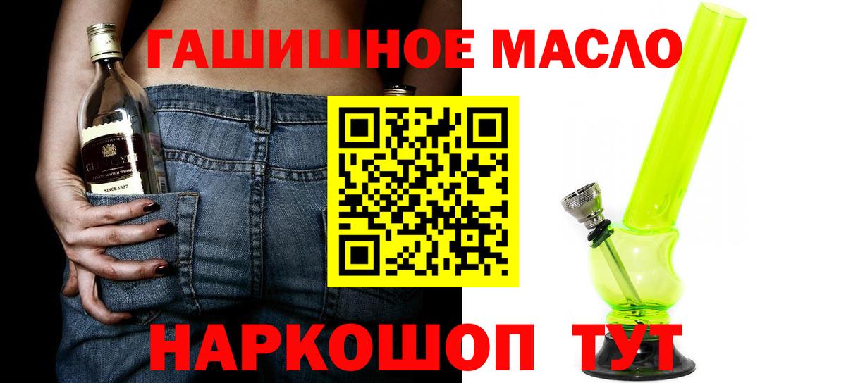 Тутаев  Дистиллят ТГК гашишное масло  Вход с VPN 